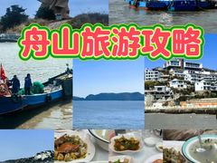 -东极岛景区