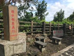 -海口火山口国家地质公园