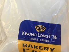 -广隆蛋挞王(农讲所店)
