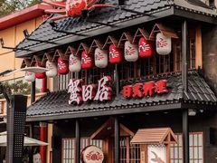 门面-蟹田居·活蟹料理(东城店)