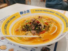 -粉小主·贵州酸汤牛肉粉(南京仙林金鹰店)