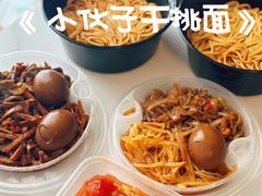 -梅溪·小伙子干挑面(安吉总店)