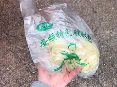 -俞记安顺特色破酥包(民生路店)