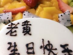 -幸福西饼面包茶饮(车公庙店)