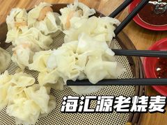 -海汇源老烧麦店(东大街总店)