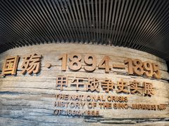 -刘公岛景区