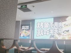 -半天妖烤鱼(丽金广场店)