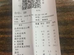 账单-荔城生鲜盛宴(番禺旗舰店)