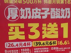 -味多美蛋糕(安定门店)