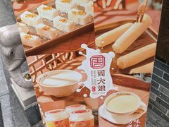 -周大娘牛乳(旧寨古村总店)
