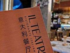 -IL TEATRO 精品意大利餐厅