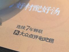 -盡膳口福·百年汤方火锅(科华北路店)