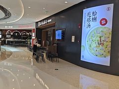 -吕氏疙瘩汤·新鲁菜(济南万象城店)