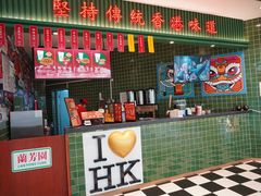 -兰芳园丝袜奶茶(亦庄大族店)