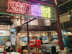 -彭耕记猪油炒小菜(吉联mall店)