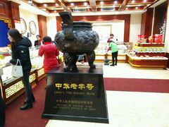 -老鼎丰(靖宇街总店)