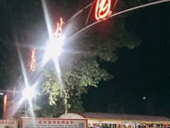 -荔枝园美食山庄(贞山风景区店)
