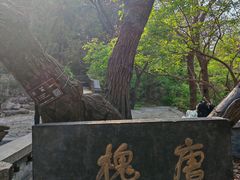 -千佛山风景名胜区