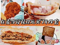 -麦当劳(捞品城店)