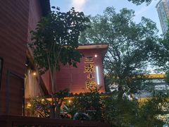 -王捌小院(红花坡店)