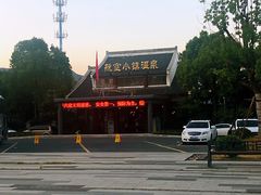 -航空小镇温泉