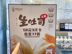 -西村叔叔的店·面包·甜品·蛋糕(崂山丽达店)