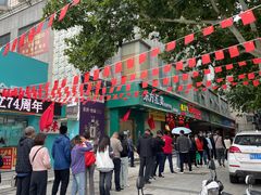 -穆彦华逍遥镇胡辣汤(岗坡路店)