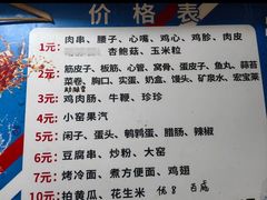 -黄姐串店