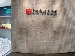 -上海观复博物馆