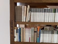 -道南書院·私房菜·早午茶·茶馆