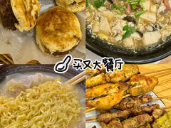 -买又大餐厅(福林里店)