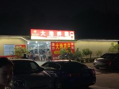 -大地农庄(逢沙大道店)