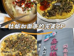-鑫悦楼煎蟹·16年海鲜大排档