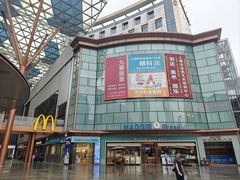 -百联南桥购物中心