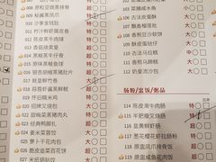菜单-北园酒家(小北路店)