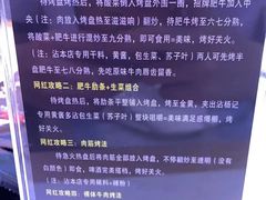 菜单-杨记齐齐哈尔烤肉(总店)