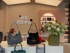 -仙石中古奢侈品回收(时光里店)