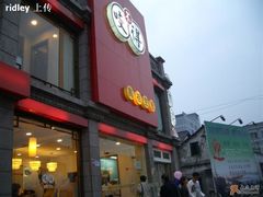 门面-咬不得高祖生煎·简餐(高银街店)