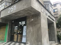 门面-251#coffee roasters(沿河东路店)