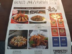 -前海沿·青岛菜(李沧万达店)