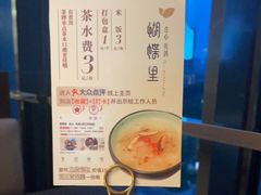 -蝴蝶里·粤菜·点心(滨江龙湖店)
