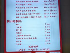 -草包包子铺1937(普利街店)