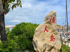 -三亚蜈支洲岛旅游区