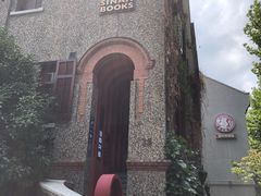 -思南书局(复兴中路店)