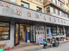 -清真磨沟沿老字号牛肉面(总店)