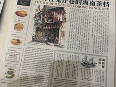 -何九海南茶店(鬼仔巷店)