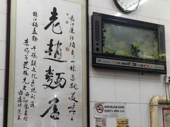 -老赵面店(大西路店)