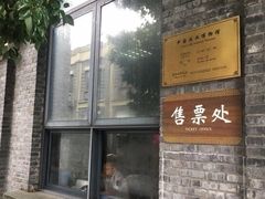 -中国丝业博物馆