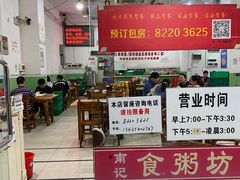 大堂-南记食粥坊·宵夜大排档(莲花总店)