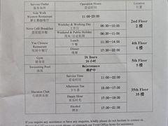 -成都天府丽都喜来登饭店